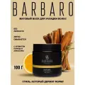 Матовый воск для укладки волос BARBARO, 100 гр.