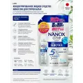 Гель для стирки жидкое средство NANOX one 1530 г