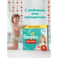 Подгузники трусики Pampers с мягким пояском, 7 размер, 17+ кг, 68 шт