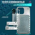 Металлический чехол из алюминия для iPhone 14 Pro Max, iGrape (Серебристый) / чехол на айфон 14 про макс