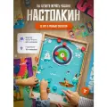 Набор развивающих настольных игр для детей Настолкин
