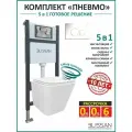 Инсталляция с унитазом комплект Blissan ROYAL 5 в 1: BL-IPN-RO-4101-WH, смыв Торнадо с сиденьем микролифт, кнопка белая глянец пневматика