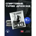 Дрожжи спиртовые Puriferm XXL Turbo, 5 шт. 1750 гр.