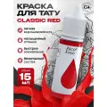 Пигмент краска для тату красная Gallery Tattoo Ink - Classic Red, 15 мл