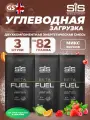 SCIENCE IN SPORT (SiS) Beta Fuel 3 x 82 г, Микс