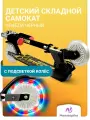 Самокат детский для девочек Nonstopika, складной со светящимися колесами и складным рулем, Venezia, черный