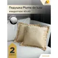 Декоративные подушки для дома квадратные 40х40 песочный