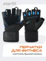 Перчатки для фитнеса с силиконовыми вставками STARFIT WG-201, цвет черный/синий, размер S