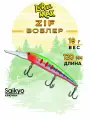 Воблер LureMax ZIF 120F DDR-043 19 г, воблеры для рыбалки на троллинг