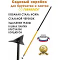Скребок для плитки и швов Торнадика со стальным черенком 160 см. / Скребок для брусчатки Tornadica / Скребок для льда
