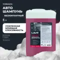 Автошампунь для бесконтактной мойки TORNADO LAVR, 5 л / Ln2342