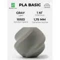 Пластик Bambu Lab PLA Basic Gray 10103 без катушки