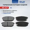 Тормозные колодки задние КИА соренто 1 (02-11), KIA SORENTO I, E115740AE