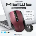 Мышка беспроводная компьютерная UGREEN MU006 Ergonomic Wireless Mouse красный 2.4 GHz/BT