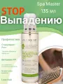 Spa Master Энергетический тоник для кожи головы с пробиотиком