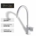 Смеситель для кухни Maxonor Pure Life HAPPY PL4089-8 Белый