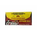 Ловушка-домик с борными крошками сгинь! Трави-Кормушка от тараканов и муравьёв 22010