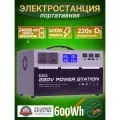 Портативная автономная электростанция VANPA 600Wh 600Вт 240000мАч. Аккумуляторная батарея