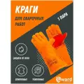 Краги сварщика усиленные Gward Track Lux Long, 1 пара.