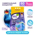 Стиральный порошок Meine Liebe Extra Clean универсальный концентрат, 2.4кг