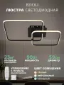 Люстра светодиодная потолочная Rivoli Nicoleta 6144-103 LED 90 Вт 3000 - 6000 К светильник потолочный с пультом