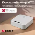 Домашний центр МТС, умный хаб Zigbee