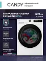 Стиральная машина с сушкой автомат Candy NOVA C43D4 4106MBBW-07, 10,5 + 6 кг