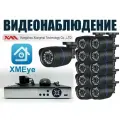 Уличный комплект видеонаблюдения 5мП. 11 камер (KIT11AHD100B5MP)