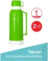 Термос 2л со стеклянной колбой венеция, 2 чашки-крышки, зеленый