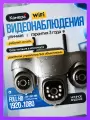 Камера видеонаблюдения WIFI уличная и для дома Appix , 3 объектива