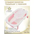 Ванночка для купания новорожденных складная с термометром