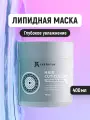 JKeratin/Hair Cuticle Top - липидная маска для глубокого увлажнения и питания волос 400 мл.