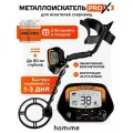 Металлоискатель Homime PRO Х3, металлодетектор грунтовой MD4060, ручной, для поиска монет, золота и серебра