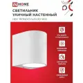 Светильник фасадный НБУ RONDO-1хGU10-WH белый