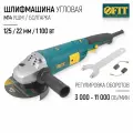 Шлифмашина угловая 1100 Вт; 3000-11000 об/мин; КлК 125 мм; армир. ротор; б/с щеток; коробка