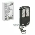AIRLINE Пульт для ворот и шлагбаумов универс. копир. 433,92МГц, Apollo, Came, BFT метал. станд. ALAB003