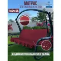 Матрас для садовых качелей 160х55 см. Цвет: Бордовый. Водонепроницаемый съемный чехол.