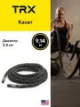 Канат TRX 9,14 м