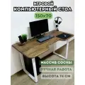 Игровой компьютерный стол Кратос