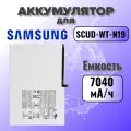 Аккумулятор для Samsung Galaxy Tab A7 10.4 (SCUD-WT-N19) Premium, 7040 mAh