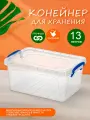 Контейнер elfplast Fresh Box для хранения пластиковый 13 л, (прозрачный) 237