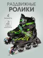 Ролики раздвижные светящиеся размер 37-40, в сумке, черно-зеленые