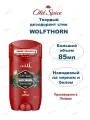 Дезодорант стик мужской Old Spice Wolfthorn парфюмированный, 85мл