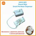 Насос для умной автопоилки Xiaomi Mijia Smart Pet Water Dispenser 2 л с 4-ступенчатой фильтрацией, шум до 30 дБ, управление из Mi Home, подсветка для контроля уровня воды