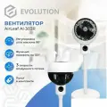 Вентилятор Evolution AirLeaf AL-303R