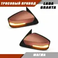 Зеркало заднего вида Лада Гранта 2190 2191 LADA Granta с тросовым приводом зеркального элемента, повторителем поворота PLAZMA, цвет Магма 119. Solina