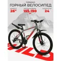 Велосипед подростковый горный 26, взрослый городской скоростной, для мальчиков, для девочки, WILD