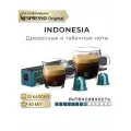 Капсулы кофе для кофемашин Nespresso Indonesia 1 упаковка 10 шт
