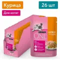 Корм для котят Purina ONE с курицей и морковью, 75 г, 26 шт