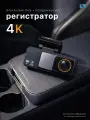Видеорегистратор автомобильный Blackview X4S 4K UltraHD, Wi-Fi, две камеры, GPS, питание от прикуривателя